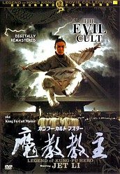 pelicula The Kung Fu Cult Master (Ciclo Jet Li)