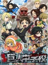 pelicula Ataque a los Titanes Junior High