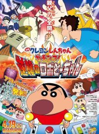 pelicula Shin Chan Papa Robots