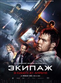 pelicula Rescate Suicida