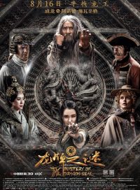 pelicula El Misterio Del Dragon