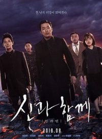 pelicula Along with the Gods