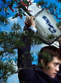 pelicula No hay otra opción